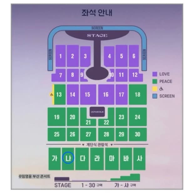 임영웅 부산콘서트 막콘 연석