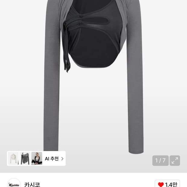 카시코 볼레로