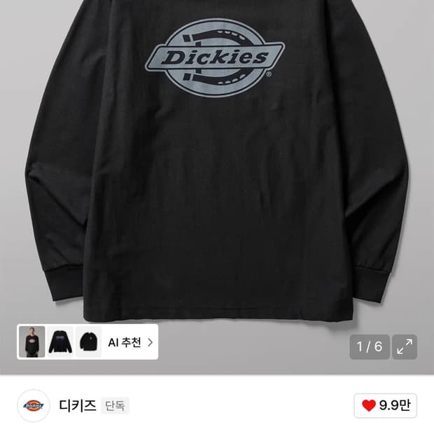 (구해요)디키즈 롱슬리브