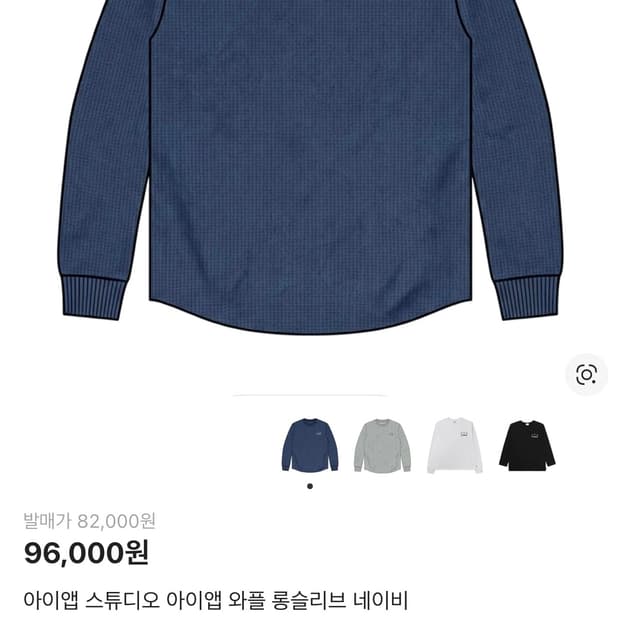 판매)아이앱 스튜디오 와플 롱슬리브 네이비 XL