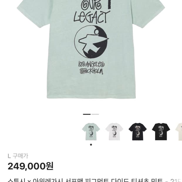 스투시 x 아워레가시 서프맨 티셔츠 민트