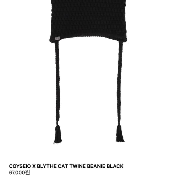 코이세이오 브라이스 캣 트와인 비니 블랙