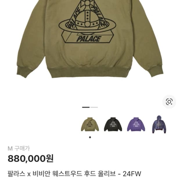 팔라스 비비안웨스트우드 후드 올리브 M