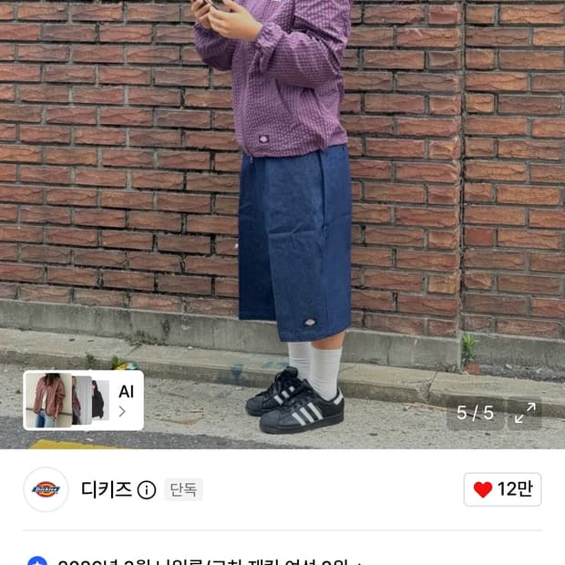 디키즈 윈드브레이커 m 새상품 택 o