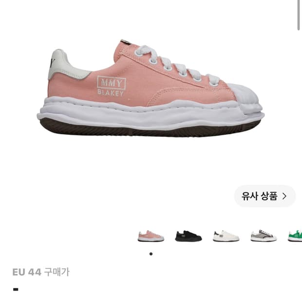 미하라 야스히로 블레이키 스니커즈 핑크 44
