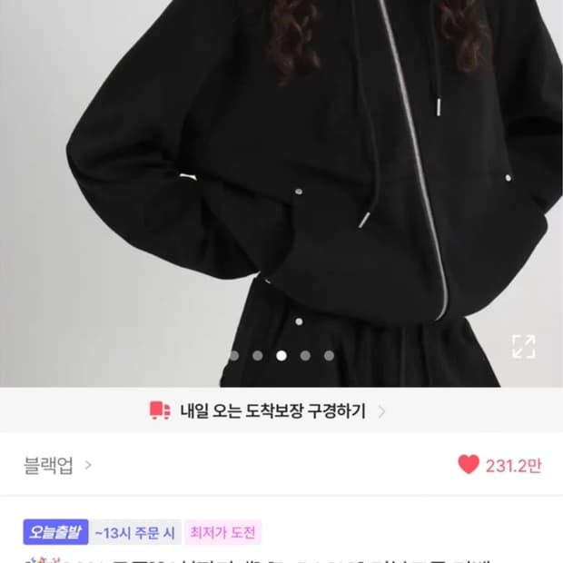 블랙업 리벳 후드집업