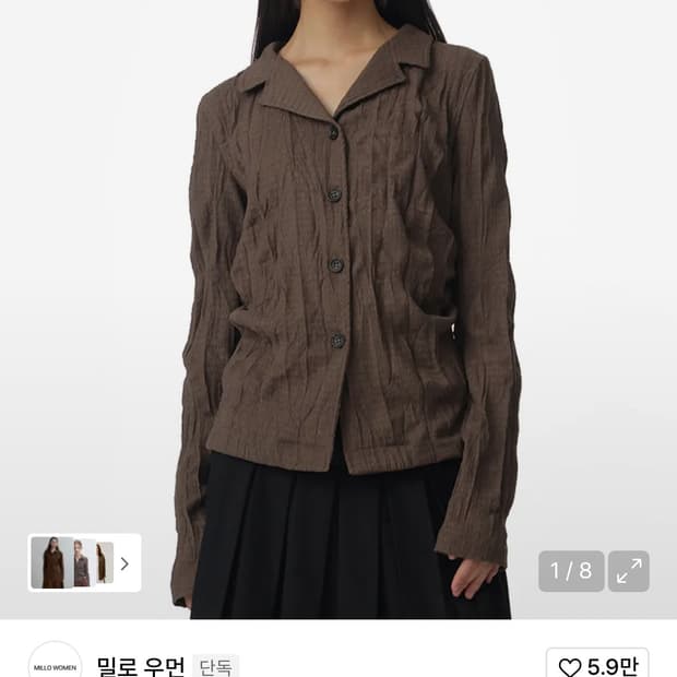 밀로 우먼 링클 져지 셔츠