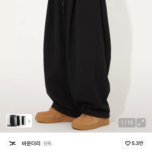 바운더리 스웻팬츠 (블랙)