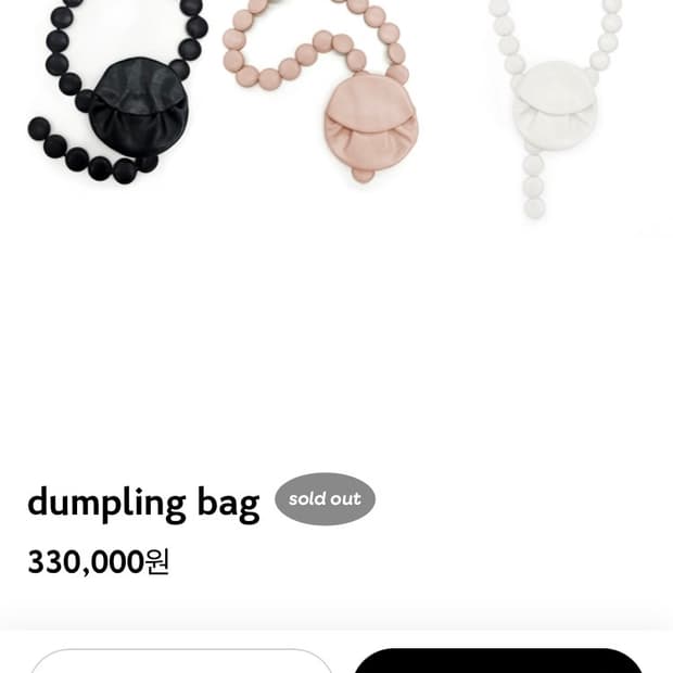 밤볼레 덤플링백