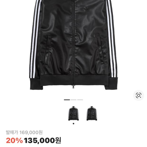 아디다스 플레더 3S 레더자켓