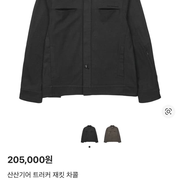 산산기어 트러커 3사이즈 구매글