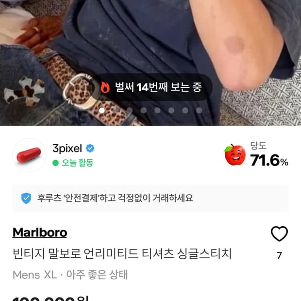 가품 사지마세요