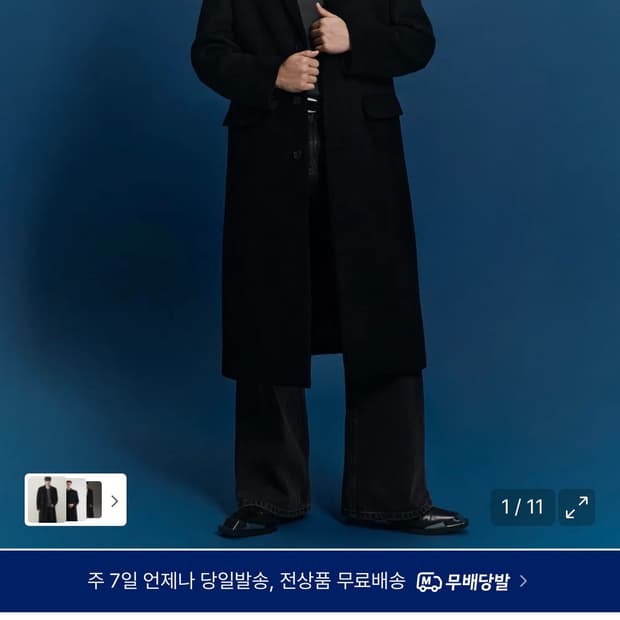 무탠다드 캐시미어 블렌드 대디숄더 싱글 롱 코트 블랙 L