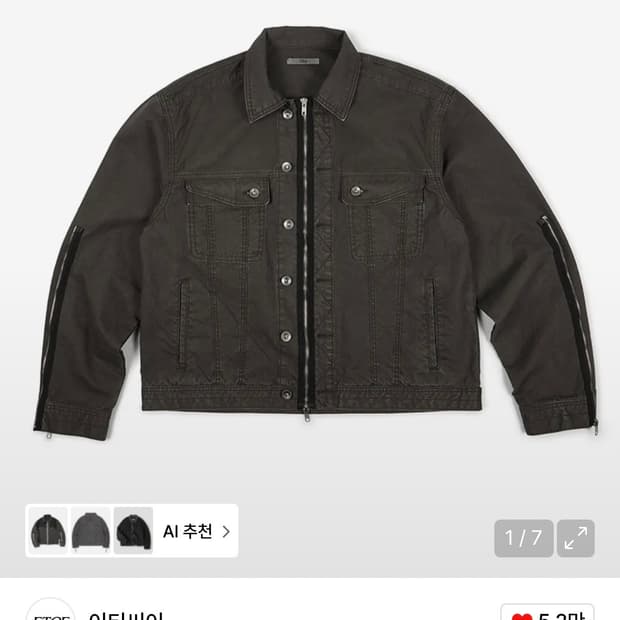 etce 트러커 자켓