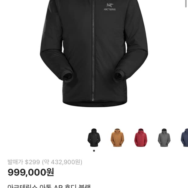 아크테릭스 아톰 ar