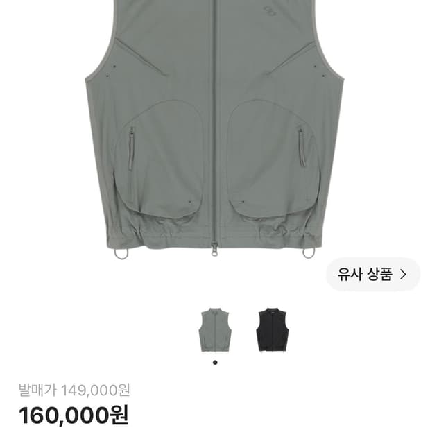 산산기어 terraface vest