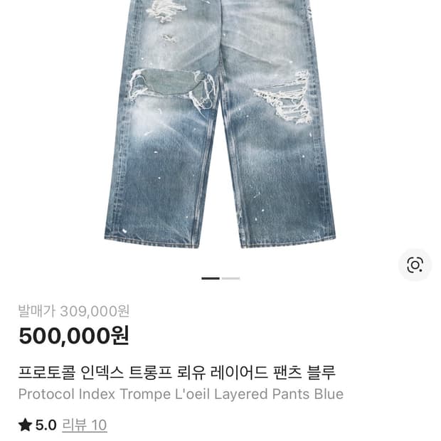 [2] 프로토콜 인덱스 트롱프 뢰유 레이어드 팬츠 블루