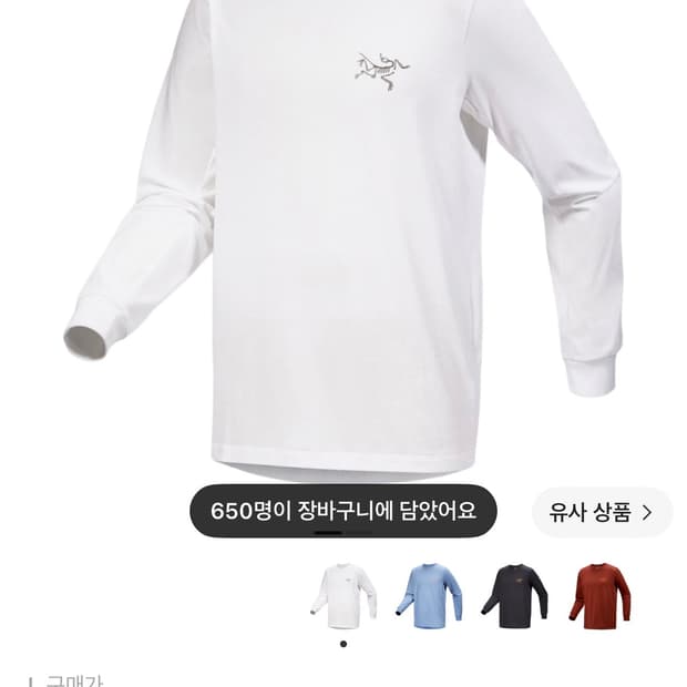 아크테릭스 아크멀티 버드 로고 롱슬리브