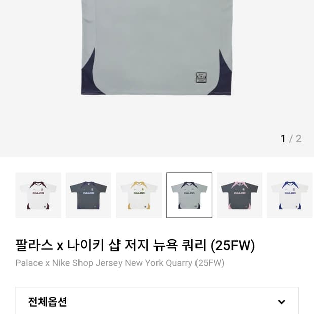 구함) [L] 팔라스x나이키 저지반팔 뉴욕
