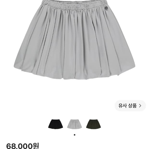 코이세이오 져지 펌킨 스커트 