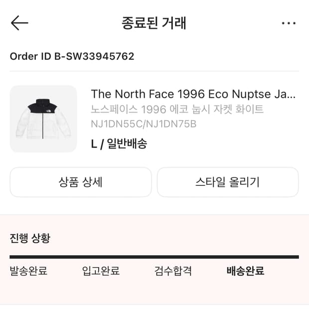 노스페이스 1996 에코 눕시 화이트 L
