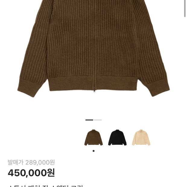 스투시 패치 집업스웨터 그린 XL