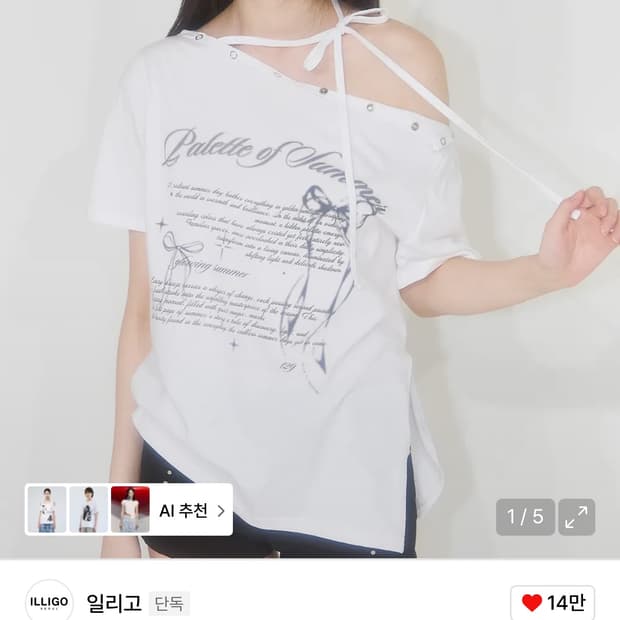 일리고 스냅 원숄더 오버핏 티셔츠 화이트