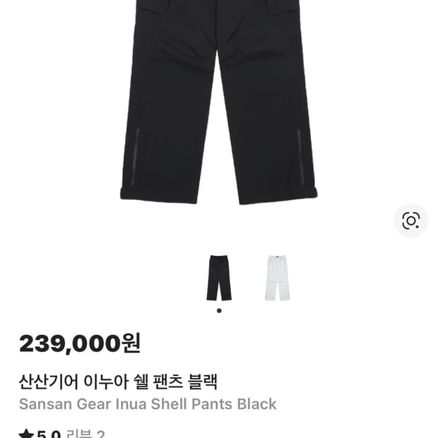 산산기어 26ss 이누아 쉘 팬츠 블랙 2사이즈