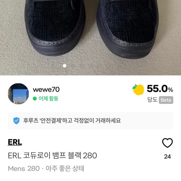 Erl 뱀프 사기꾼