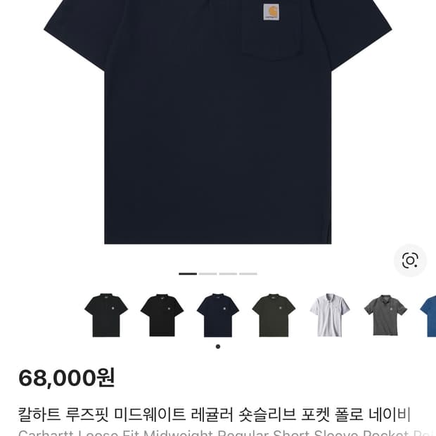 칼하트 카라티 네이비 M