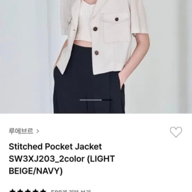 루에브르 자켓 (오마이걸 아린 착용)