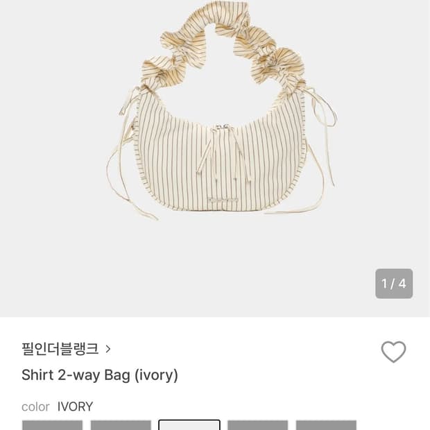 (새상품) 필인더블랭크 아이보리 가방 판매