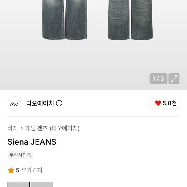 toh Siena JEANS 시에나진 2