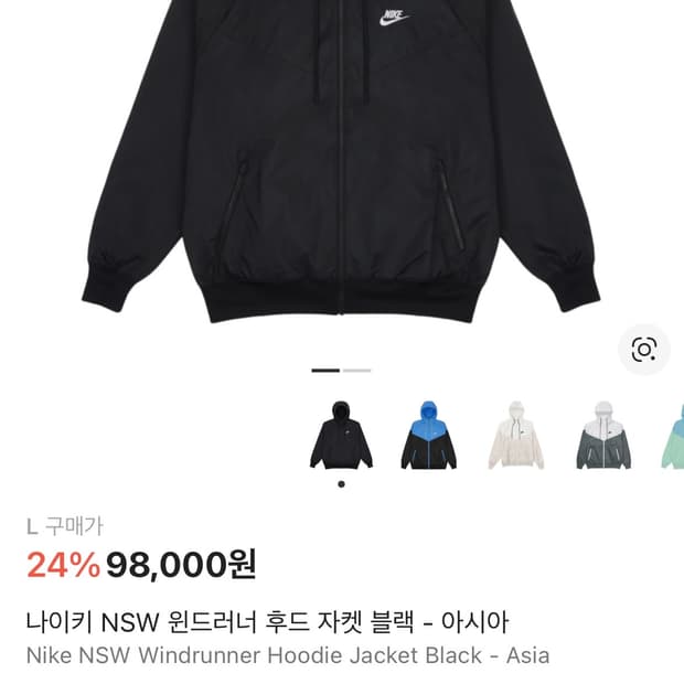 나이키 NSW 윈드러너 후드 자켓 블랙 - 아시아 팝니다