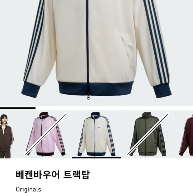 아디다스 바켄바우어 트랙탑 네이비 컬러 L