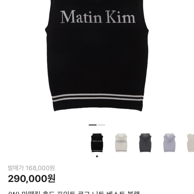 마뗑킴 니트 조끼 집업 후드