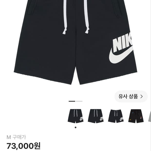 나이키 바지 팔아요