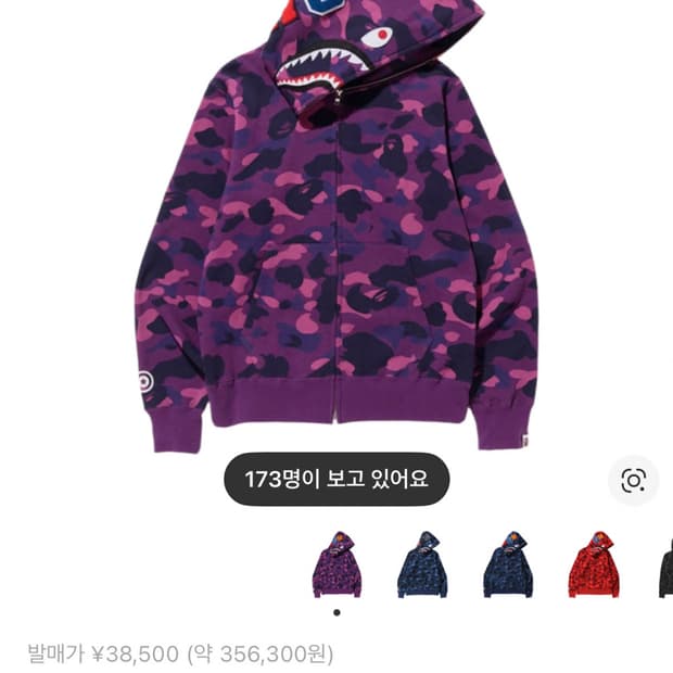 베이프 컬러 카모 샤크 풀 집업 후드 퍼플