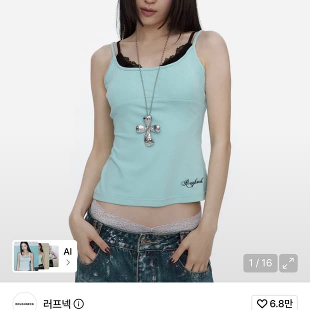 러프넥 민트 슬리브리스