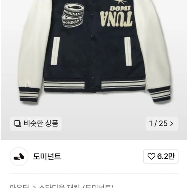 도미넌트 바시티자켓 네이비 M