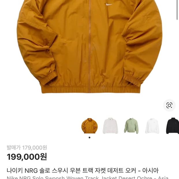 나이키 NRG 솔로 스우시 우븐 트랙 자켓 XL