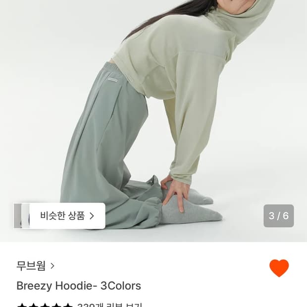 무브웜 브리지 후드티