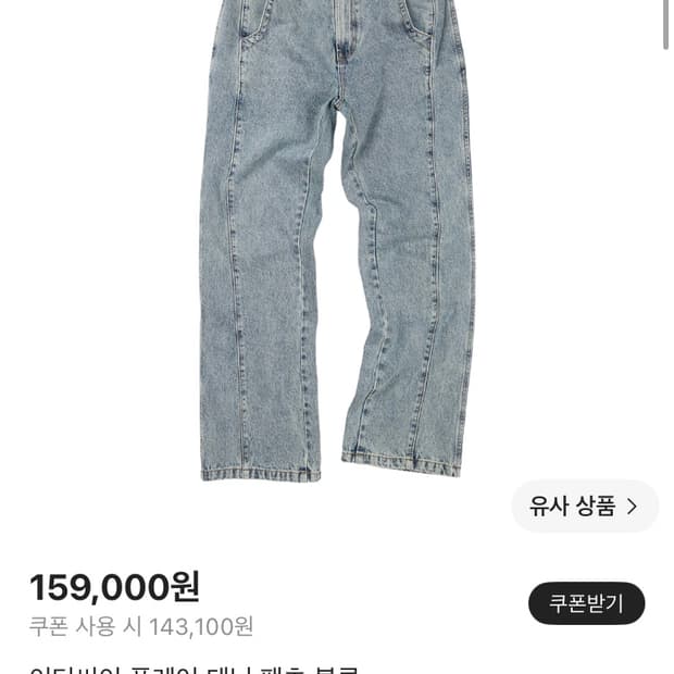 Etce 플레어데님팬츠블루