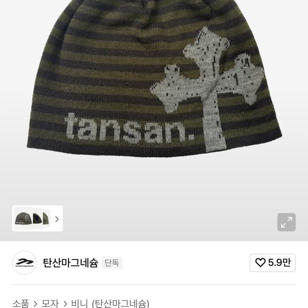 탄산마그네슘 비니 (새상품)