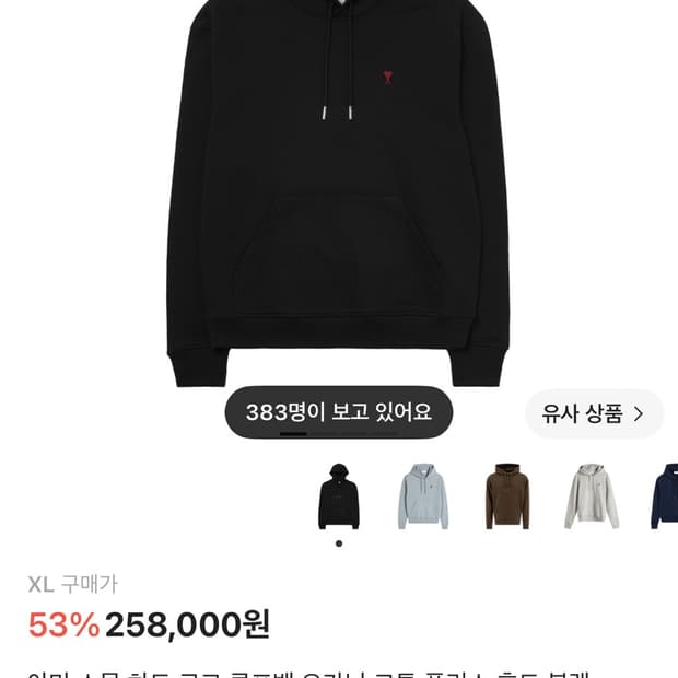 아미 후드 블랙