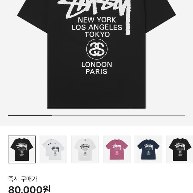 (Stussy) 스투시 월드투어 티셔츠 - 블랙 새상품