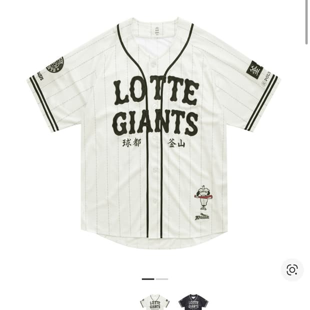 롯데자이언츠 폴리테루 (120) L-XL