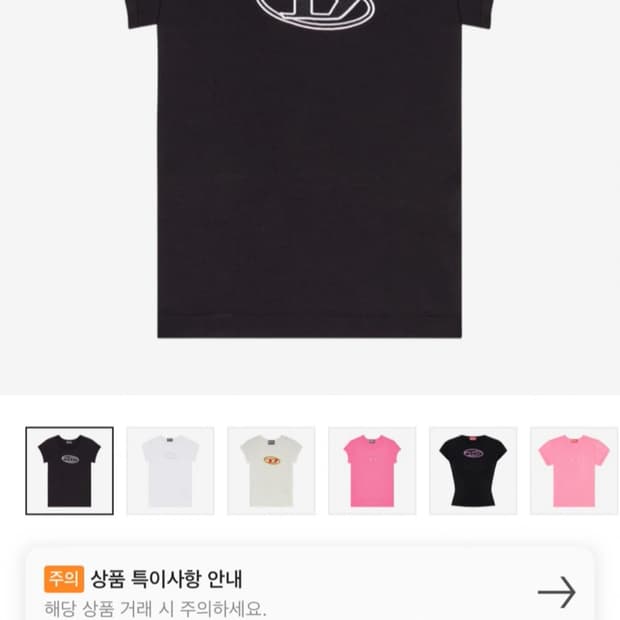 디젤 피카부 로고티