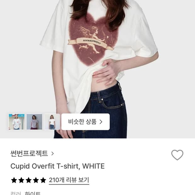 썬번프로젝트 반팔