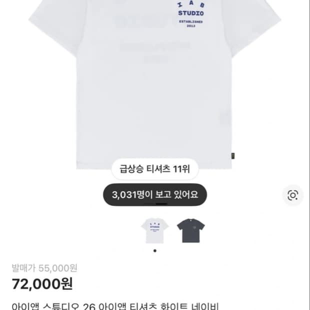 (미개봉)아이앱스튜디오 반팔 티셔츠 화이트  L